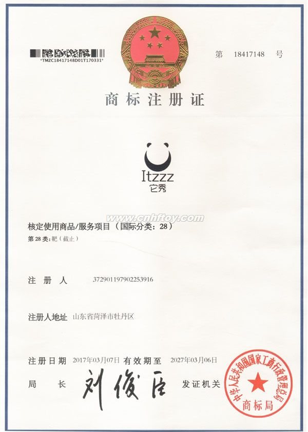 CertificateItzzzHEZE HENGFANG LEATHER & FUR CRAFT CO., LTD