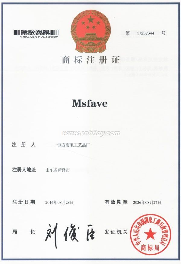 CertificateMsfaveHEZE HENGFANG LEATHER & FUR CRAFT CO., LTD